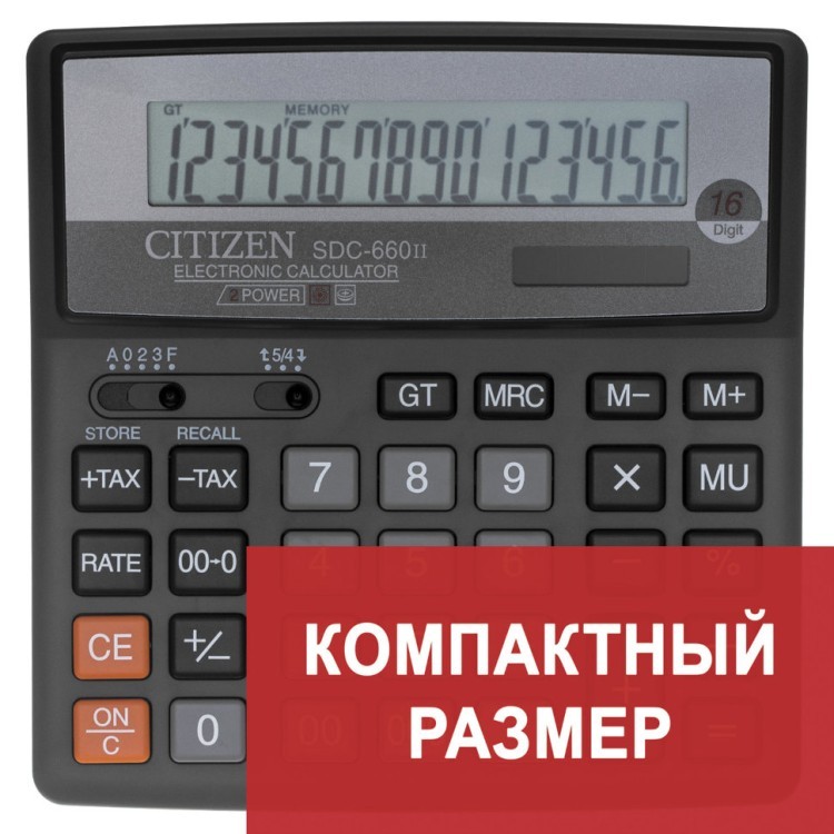 Калькулятор настольный Citizen SDC-660II 16 разрядов 250333 (64915)