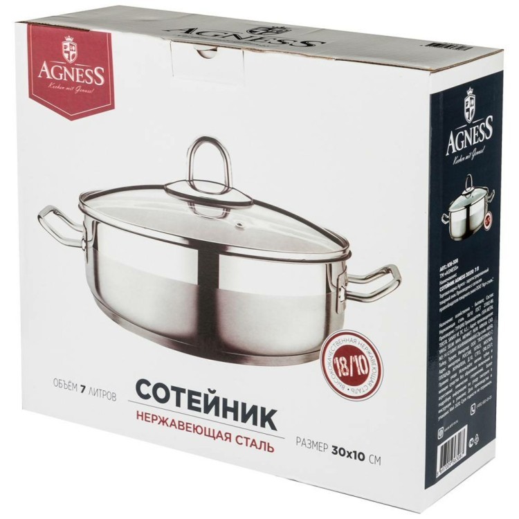 Сотейник agness professional 30x10  7 л.высококачественная  нерж сталь 18/10  индукционное дно Agness (936-308)