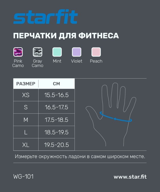 Перчатки для фитнеса WG-101, фиолетовый (1762503)