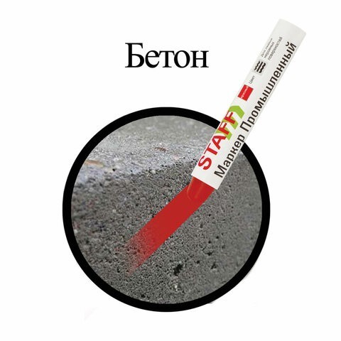 Маркер-краска красный для промышленной маркировки Staff ПМ-100 твердый 150814 (6) (86657) Маркер-краска красный для промышленной маркировки Staff ПМ-100 твердый 150814 (6) (86657)