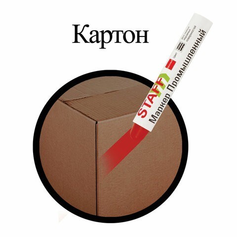 Маркер-краска красный для промышленной маркировки Staff ПМ-100 твердый 150814 (6) (86657) Маркер-краска красный для промышленной маркировки Staff ПМ-100 твердый 150814 (6) (86657)