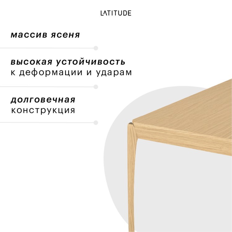 Стол кофейный aska, 50х90 см, ясень (74148)