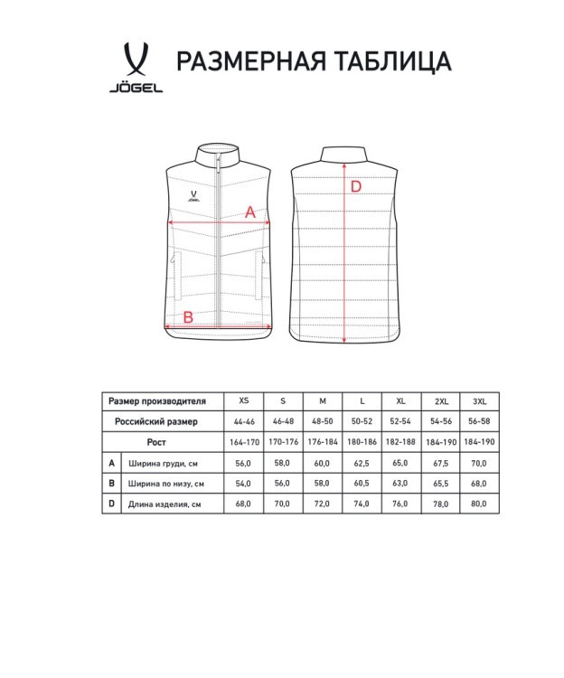 Жилет утепленный JOGEL ESSENTIAL PerFormPROOF Padded Vest, черный (2129660)