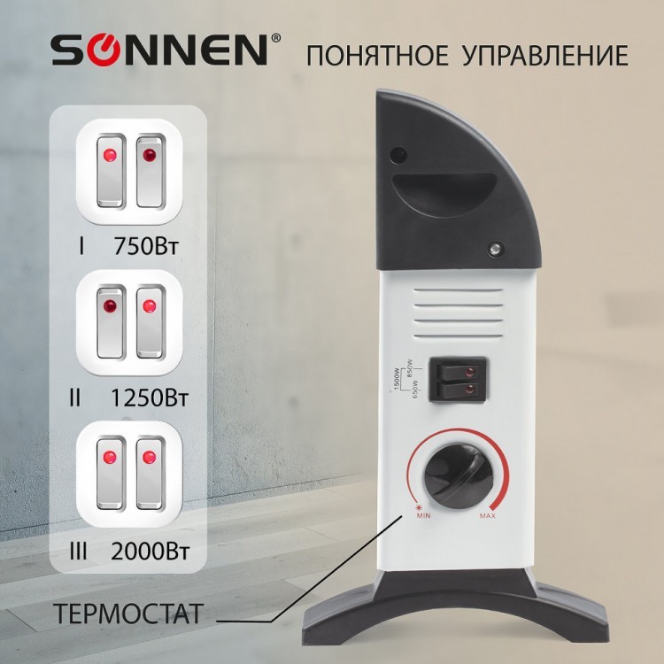 Обогреватель-конвектор Sonnen Y-01S 2000 Вт 3 режима работы белый/черный 455309 455309 (1) (89883)