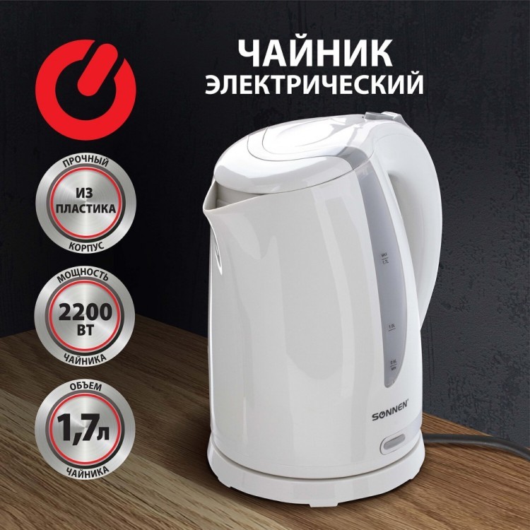 Чайник Sonnen KT-1743 1,7 л 2200 Вт закрытый нагревательный элемент пластик белый 453414 (1) (91065) Чайник Sonnen KT-1743 1,7 л 2200 Вт закрытый нагревательный элемент пластик белый 453414 (1) (91065)