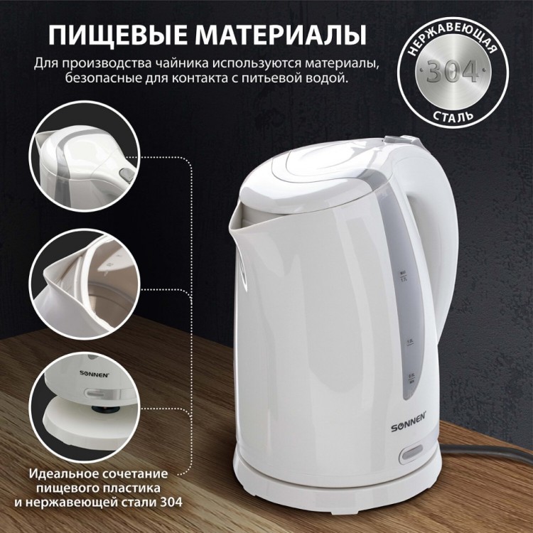 Чайник Sonnen KT-1743 1,7 л 2200 Вт закрытый нагревательный элемент пластик белый 453414 (1) (91065) Чайник Sonnen KT-1743 1,7 л 2200 Вт закрытый нагревательный элемент пластик белый 453414 (1) (91065)