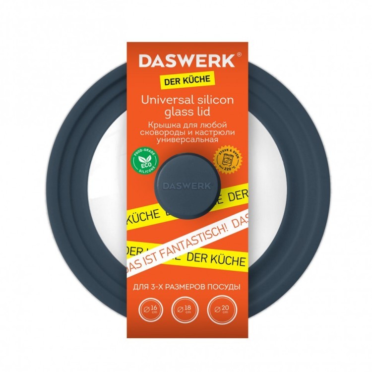 Крышка для сковороды и кастрюли универсальная Daswerk (16/18/20 см) антрацит 607583 (1) (84702) Крышка для сковороды и кастрюли универсальная Daswerk (16/18/20 см) антрацит 607583 (1) (84702)