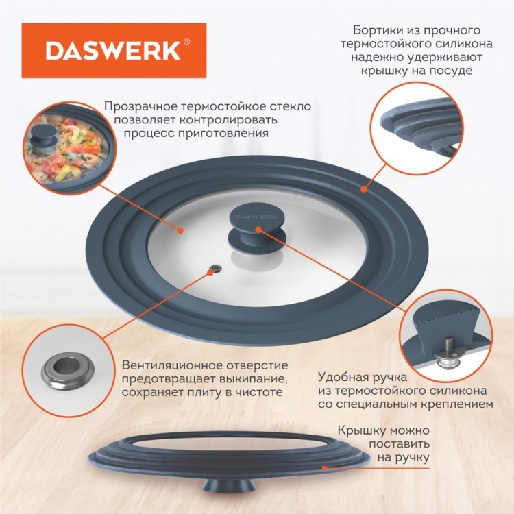 Крышка для сковороды и кастрюли универсальная Daswerk (16/18/20 см) антрацит 607583 (1) (84702) Крышка для сковороды и кастрюли универсальная Daswerk (16/18/20 см) антрацит 607583 (1) (84702)