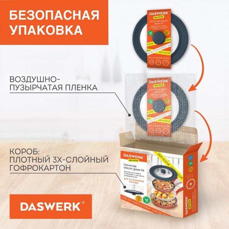 Крышка для сковороды и кастрюли универсальная Daswerk (16/18/20 см) антрацит 607583 (1) (84702) Крышка для сковороды и кастрюли универсальная Daswerk (16/18/20 см) антрацит 607583 (1) (84702)
