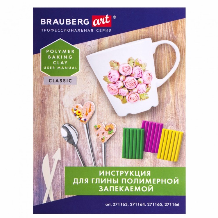 Глина полимерная запекаемая 36 цветов по 20 г с аксессуарами в кейсе BRAUBERG ART 271164 (1) (93189)