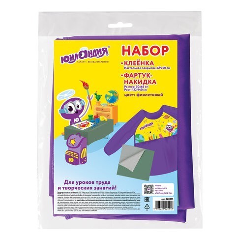 Клеёнка и фартук для труда 40x69 см 228355 (85341) Клеёнка и фартук для труда 40x69 см 228355 (85341)