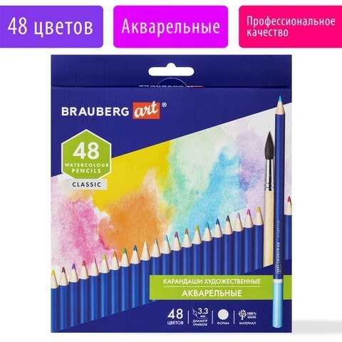 Карандаши акварельные художественные Brauberg Art Classic 48 цветов 3,3 мм 181532 (1) (86129)