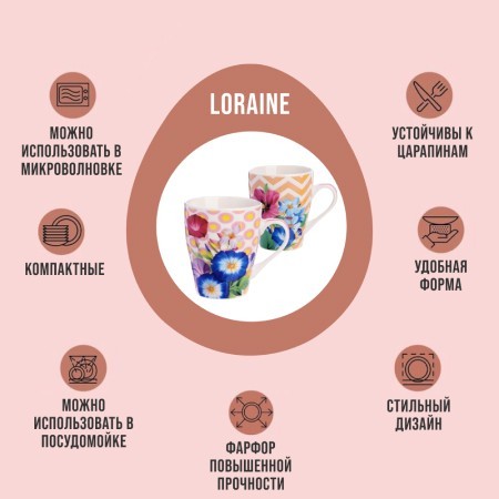 Набор кружкек 4шт/упак 340мл LR (28228-Н1)