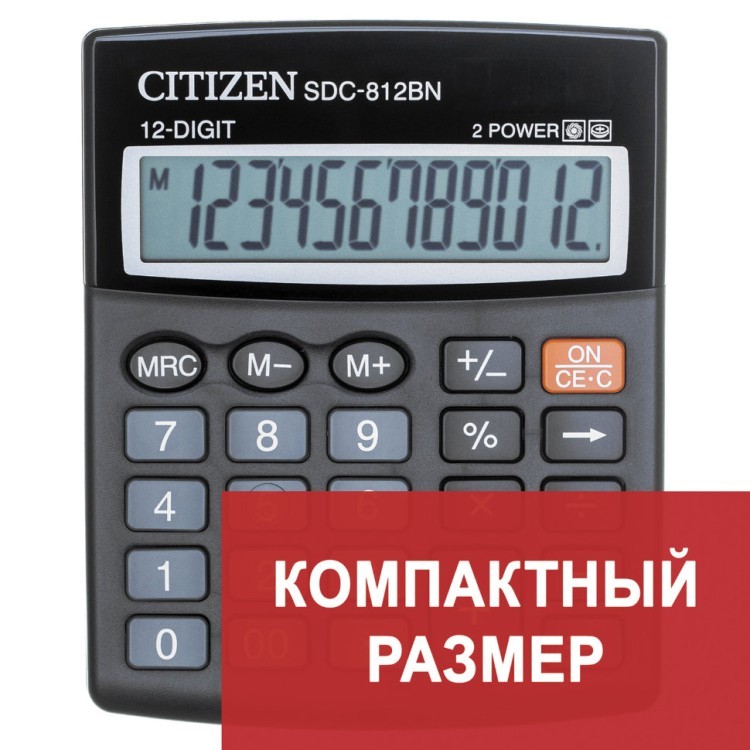 Калькулятор настольный Citizen SDC-812BN 12 разрядов 250338 (64918)
