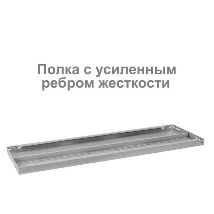 Стеллаж металлический Brabix MS Plus-185/50-4 (S241BR155402) (1) (73174)