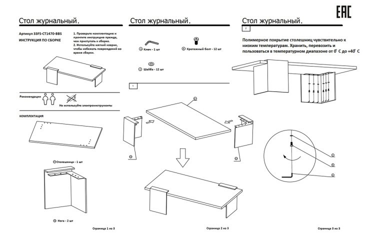 Стол журнальный Nero 140*70*40см (TT-00006970) Стол журнальный Nero 140*70*40см (TT-00006970)