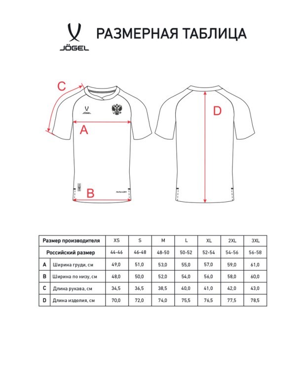 Футболка разминочная JOGEL NATIONAL PerFormDRY Pre-Match Tee, сине-красный (2110091)