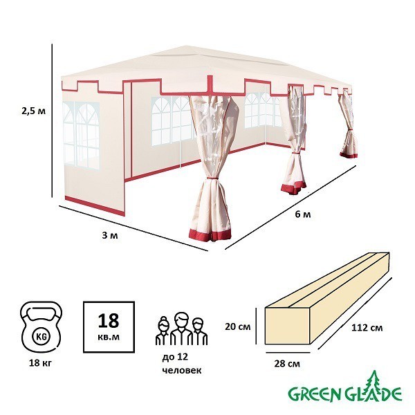 Садовый тент шатер Green Glade 1049 (63865) Садовый тент шатер Green Glade 1049 (63865)