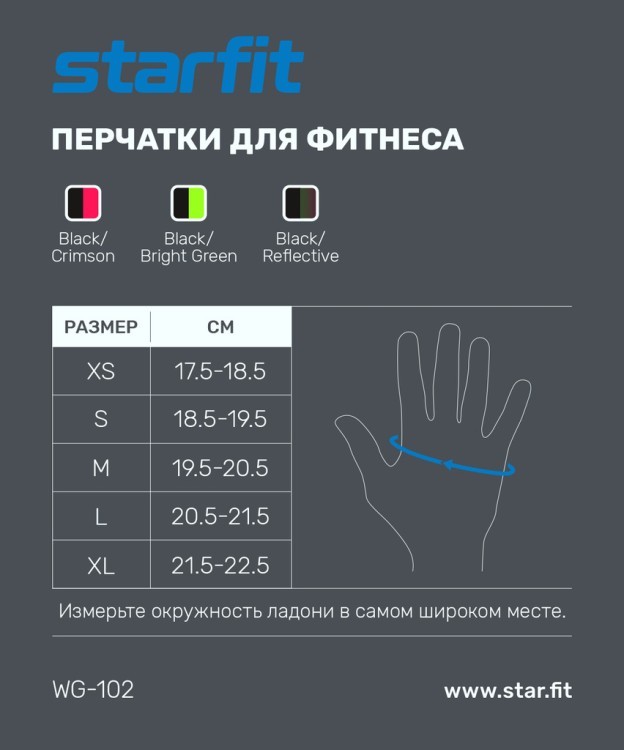 Перчатки для фитнеса WG-102, черный/ярко-зеленый (1762525)