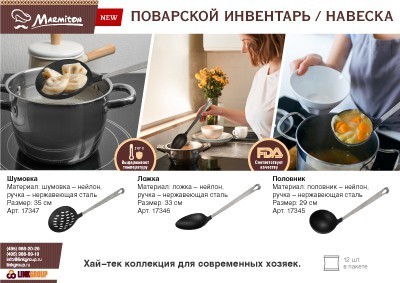Шумовка Marmiton нейлоновая, железная ручка 35 см 17347 (75683) Шумовка Marmiton нейлоновая, железная ручка 35 см 17347 (75683)