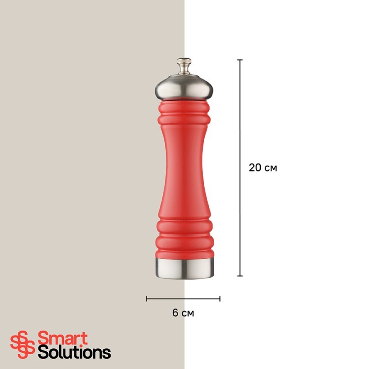 Мельница для соли smart solutions, 20 см, красная матовая (70660) Мельница для соли smart solutions, 20 см, красная матовая (70660)