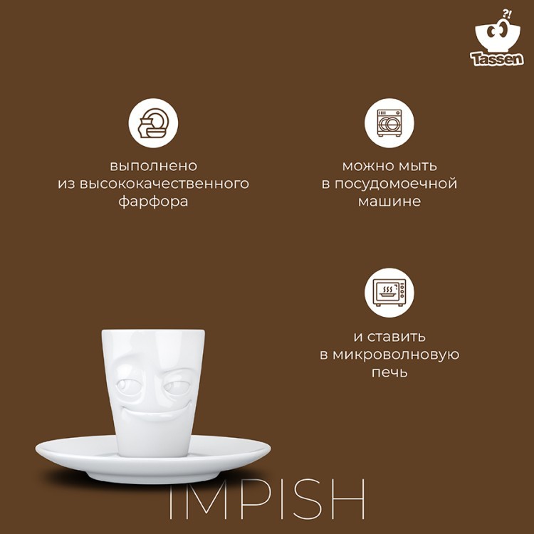 Кофейная пара tassen impish, 80 мл, белая (71279)