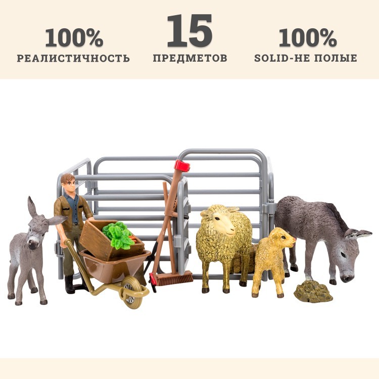 Игрушки фигурки в наборе серии "На ферме", 15 предметов (фермер, овцы, ослики, ограждение-загон, инвентарь) (ММ205-028)