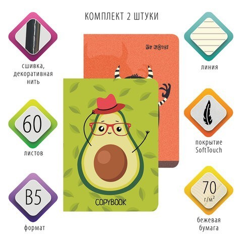 Тетради В5 Brauberg SoftTouch Контраст 60 листов (2 шт) 403826 (2) (86249) Тетради В5 Brauberg SoftTouch Контраст 60 листов (2 шт) 403826 (2) (86249)
