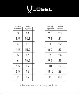 Перчатки вратарские JOGEL Magnum UL4 Roll hybrid, белый (1587202)