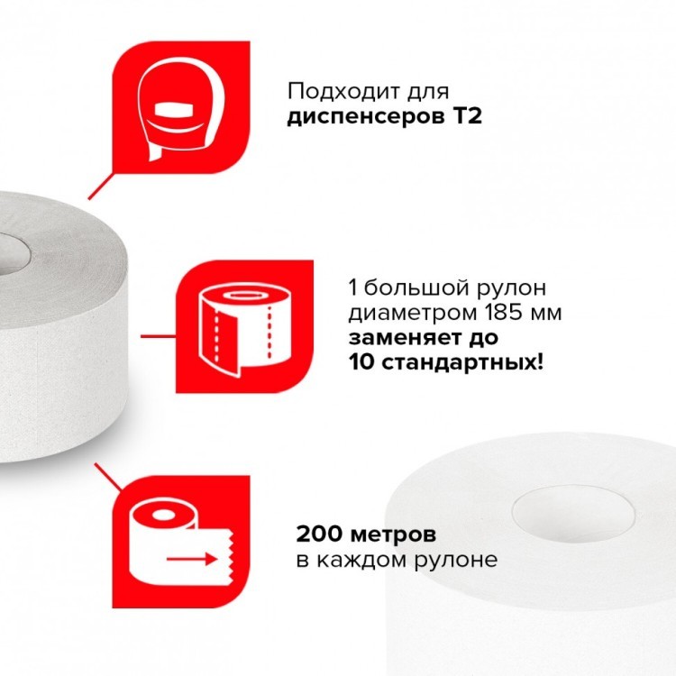 Бумага туалетная 200 м Laima T2 Universal 1-слойная комп. 12 рулонов 111334 (1) (90762)