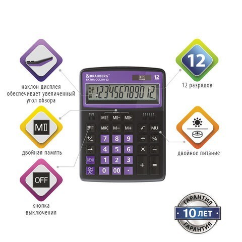 Калькулятор настольный Brauberg Extra Color-12-BKPR 12 разрядов 250480 (1) (86030)