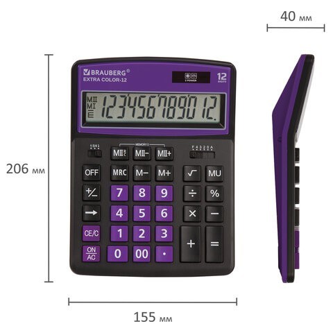 Калькулятор настольный Brauberg Extra Color-12-BKPR 12 разрядов 250480 (1) (86030)