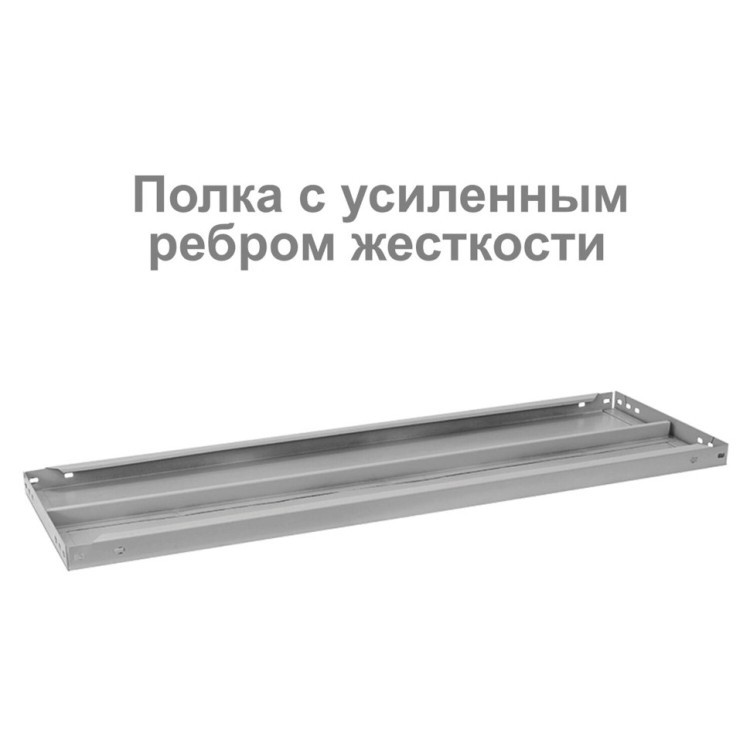 Стеллаж металлический Brabix MS-150/40/70-4 (S241BR044402) (1) (73169)