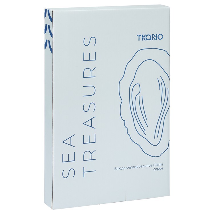 Блюдо сервировочное clams серого цвета из коллекции sea treasures (78782)