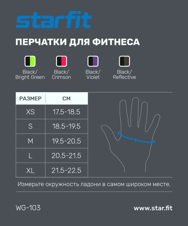 Перчатки для фитнеса WG-103, черный/светоотражающий (1525998) Перчатки для фитнеса WG-103, черный/светоотражающий (1525998)