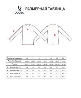Лонгслив судейский JOGEL DIVISION PerFormDRY Referee LS Tee 2.0, желтый неон (2133763)