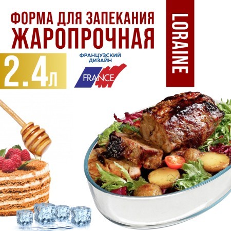 Жаровня 2,4л (30х21,3х6 см) LR (20671) Жаровня 2,4л (30х21,3х6 см) LR (20671)