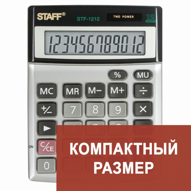 Калькулятор настольный металлический Staff STF-1212 12 разрядов 250118 (64921)