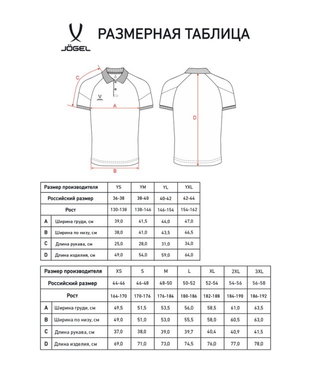 Поло JÖGEL CAMP 2 CVC Polo CZ, темно-синий (2120126)