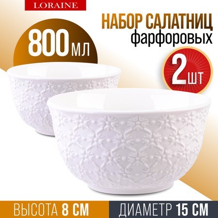 Тарелка глубокая 2шт 800 мл фарфор LR (9-29615-2) Тарелка глубокая 2шт 800 мл фарфор LR (9-29615-2)