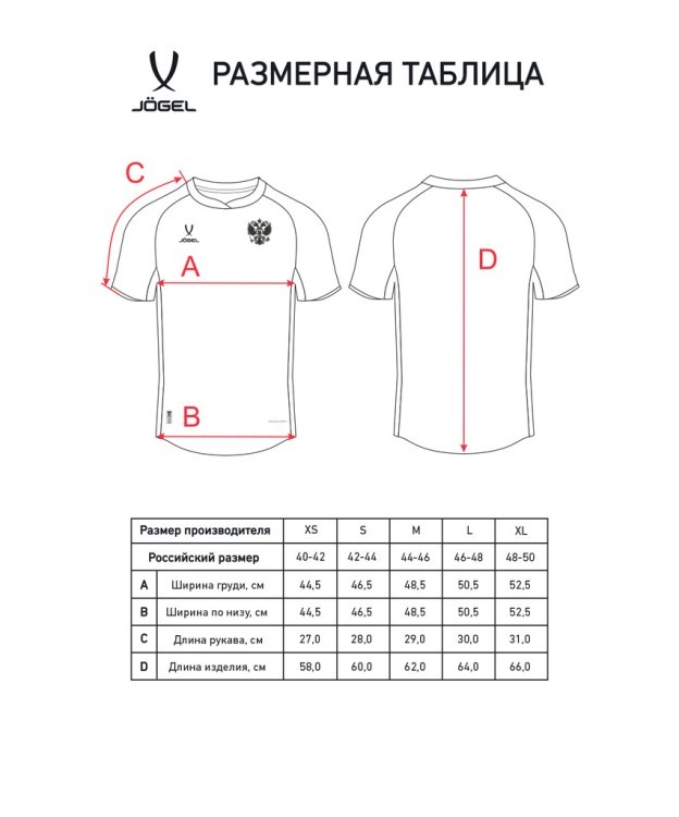 Футболка игровая женская JOGEL NATIONAL PerFormDRY Home Jersey W, красный (2110026)