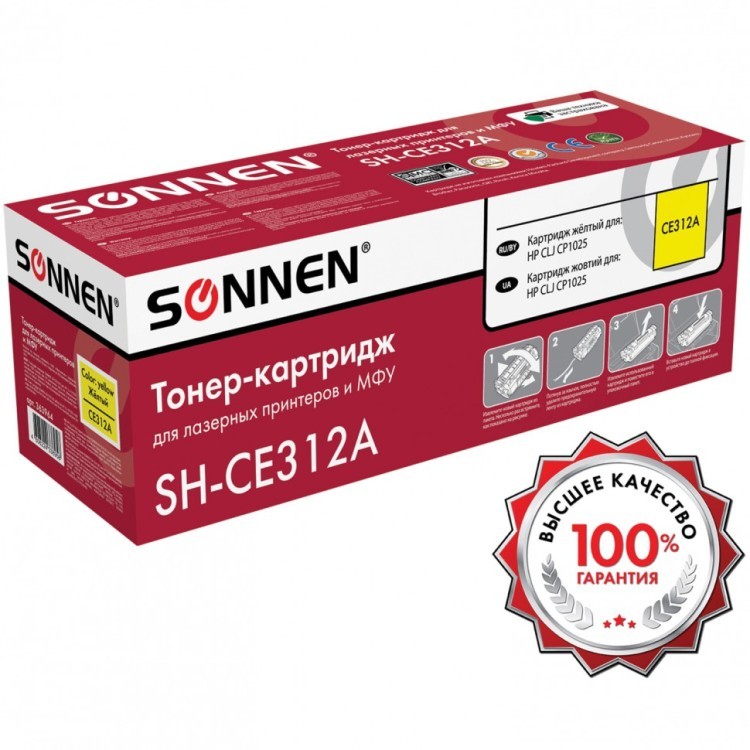 Картридж лазерный SONNEN SH-CE312A для HP CLJ CP1025 желтый 1000 страниц 363964 (1) (93779)