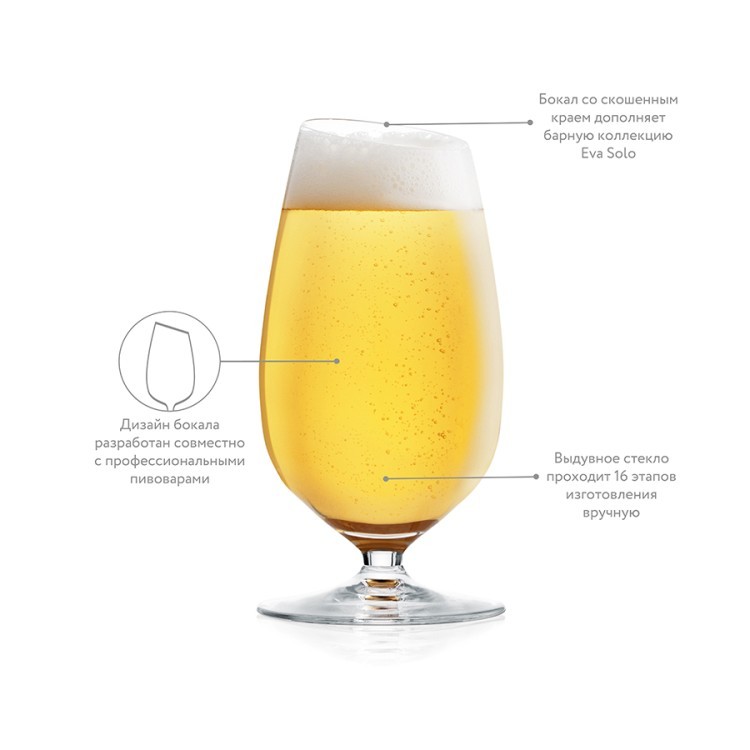 Набор бокалов для пива, 350 мл, 2 шт. (50408)