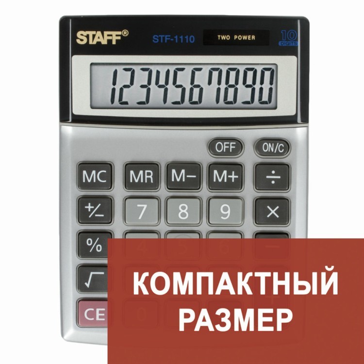 Калькулятор настольный металлический Staff STF-1110 10 разрядов 250117 (64922)