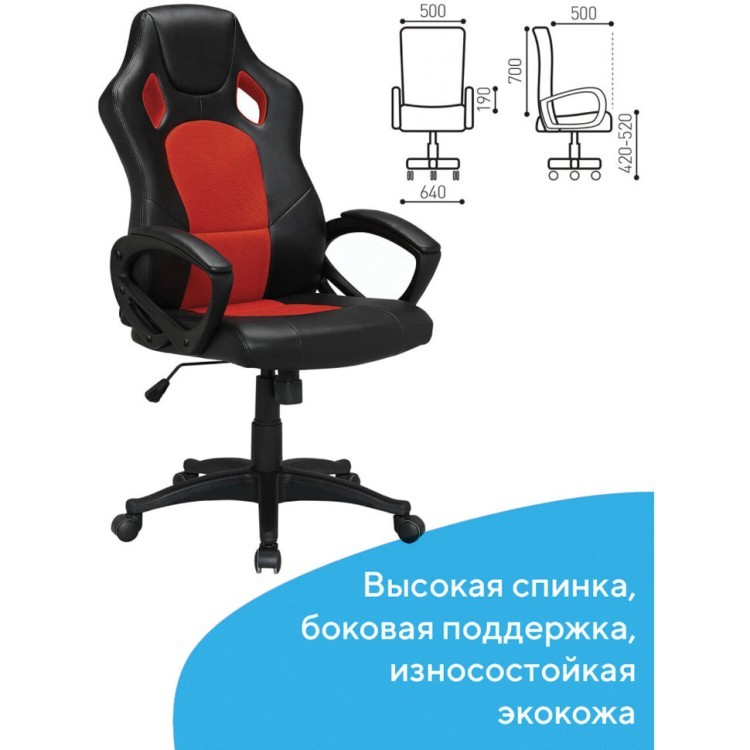 Кресло компьютерное Brabix Rider EX-544 экокожа черно-красное 531583 (1) (72999)