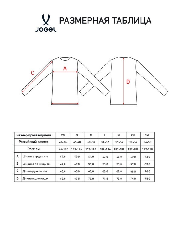 Лонгслив судейский JOGEL DIVISION PerFormDRY Referee LS Tee 2.0, красный (2133780)