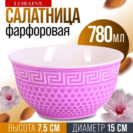 Салатница 780мл ФИОЛЕТВАЯ (9-31550-3) Салатница 780мл ФИОЛЕТВАЯ (9-31550-3)
