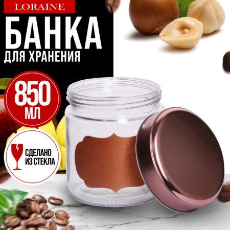Банка д/сыпучих продуктов 0,85л стекло Mayer&Boch (9-31063-1)