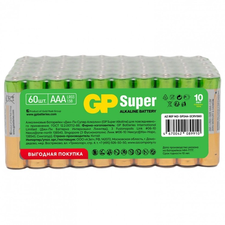 Батарейки GP Super AAA LR03 24А алкалиновые мизинчиковые комп. 60 шт. 455645 (1) (91074)