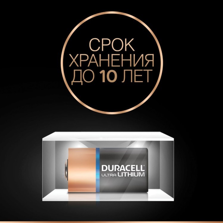 Батарейка литиевая Duracell Ultra CR2 1 шт 75054620 (453562) (65534)